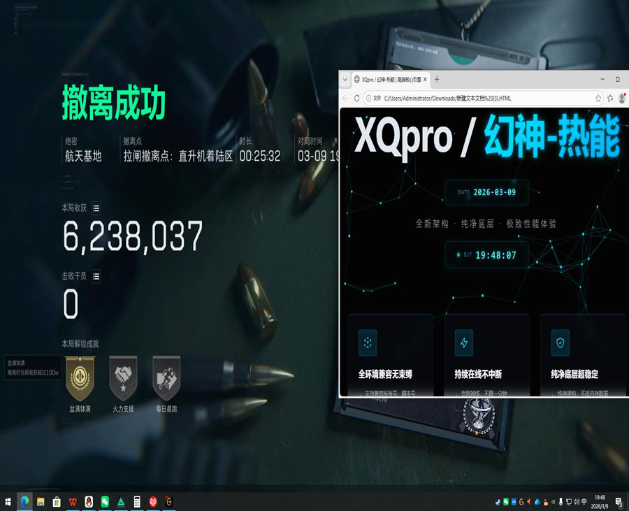 三角洲辅助器苹果专用透视自瞄效果